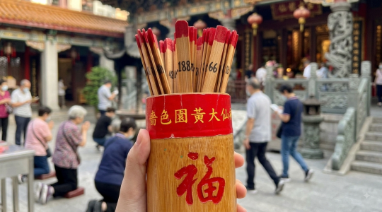 黄大仙